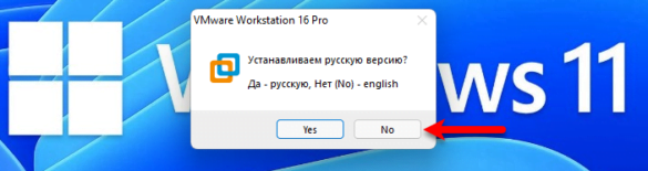 windows 11 vmware workstation pro